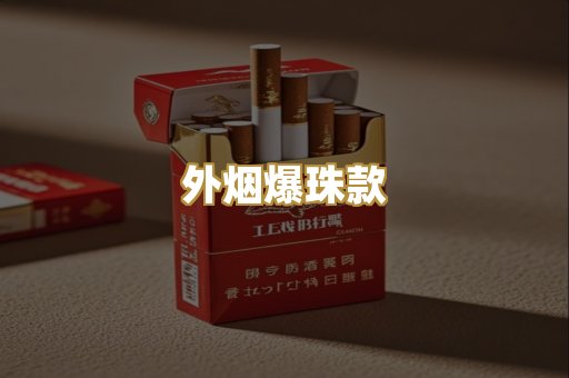 越代代工烟
